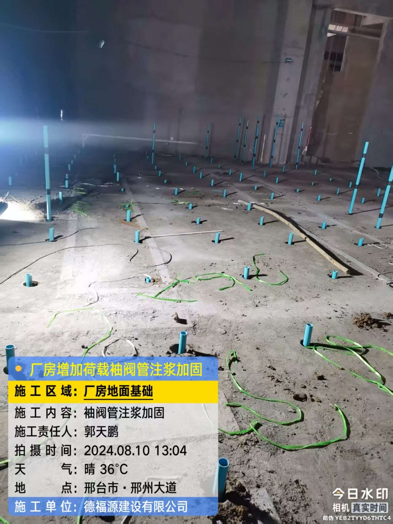 乐亭袖阀管注浆施工