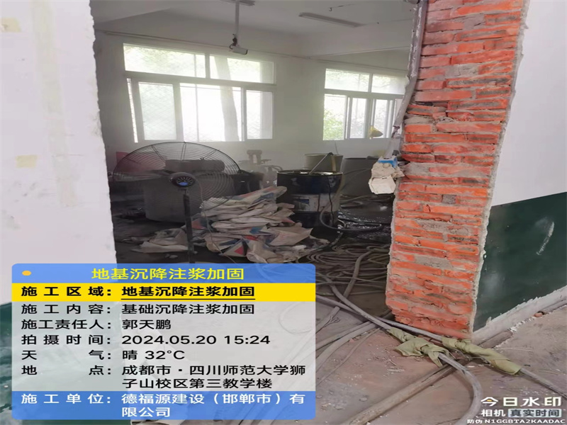 乐亭高压旋喷注浆在地基下沉注浆加固中的应用