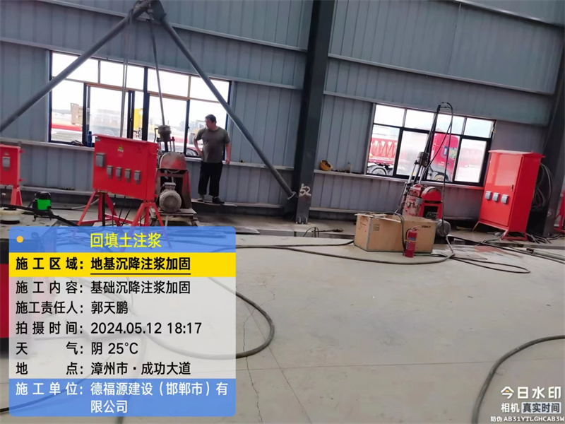 乐亭地基下沉注浆加固后的房屋稳固性评价